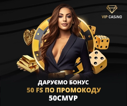 VIP Casino промокод